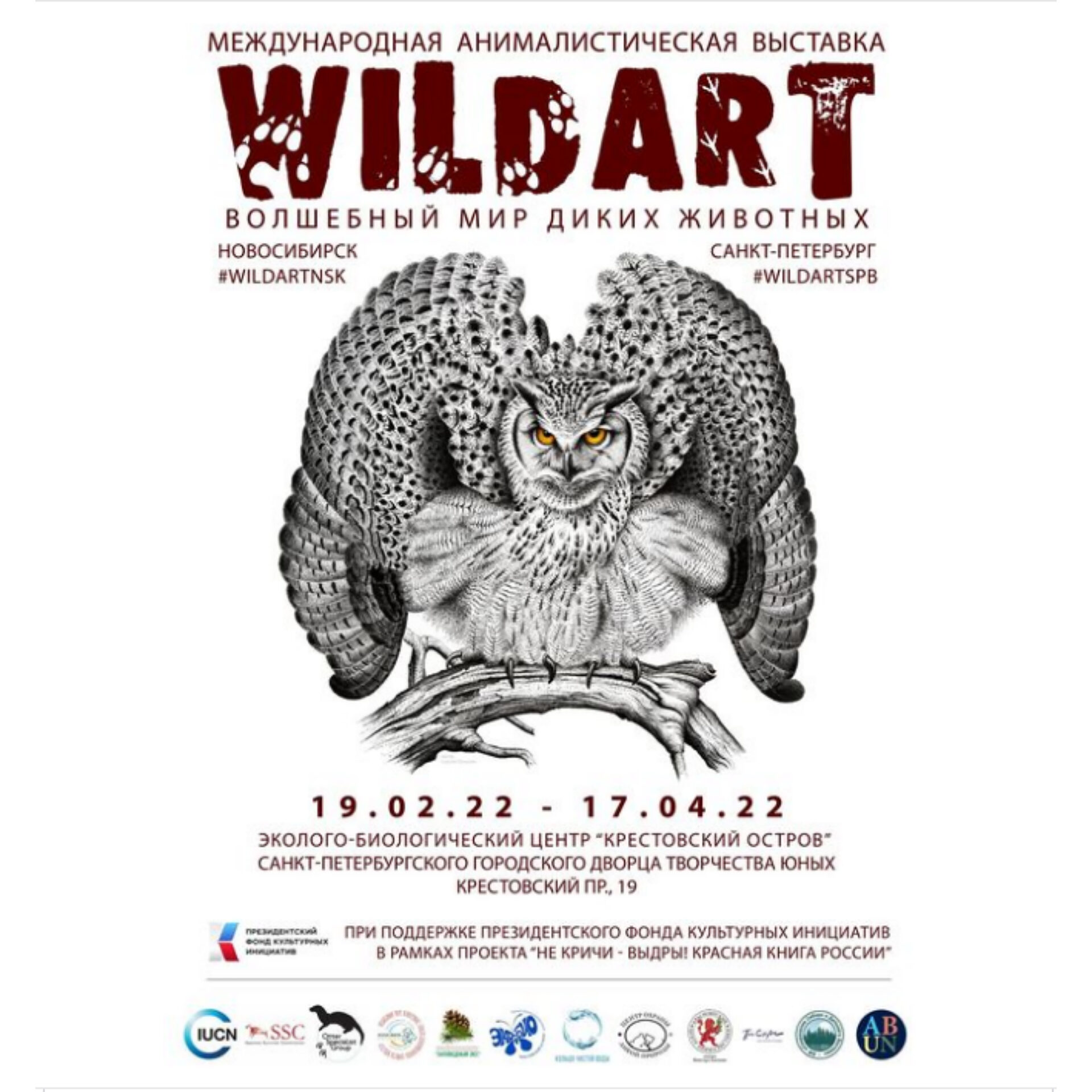 Plakat internationale Gruppenausstellung Kopie